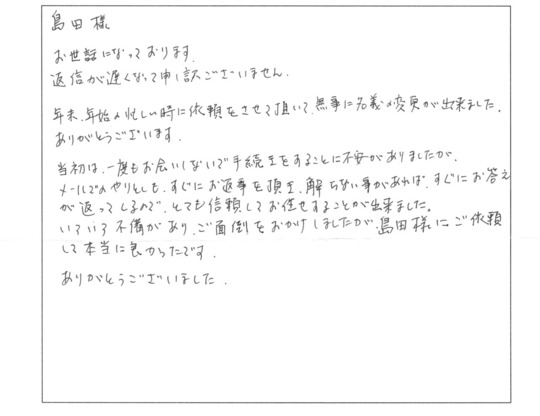 相続登記 郵送手続対応 大阪 司法書士の相続不動産名義変更サポート 相続登記 郵送手続対応 大阪 司法書士の相続不動産名義変更サポート