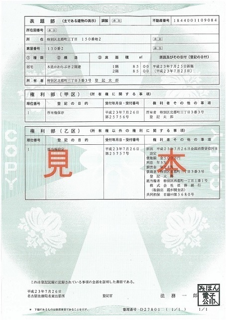 新着文京区 免許証 住所変更 最高の花の画像